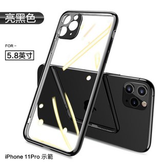 【超級防摔殼】適用 iPhone X XS MAX XR 電鍍 隱形氣墊 軟殼 手機套 透明 清水套 果凍套