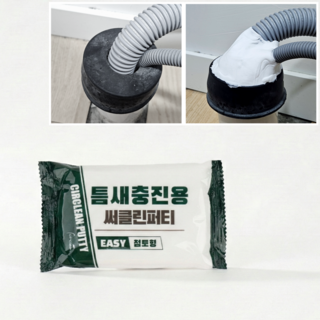 써클린 퍼티 틈새메꾸미 크랙필러 점토접착제 보수 50g, 1개