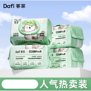 Dafi 答菲 海獺100抽 純水濕廁紙 女士專用 家庭實惠裝 斷點懸掛式 廁所濕巾紙, 1個, 1包100抽(670克)