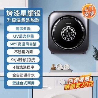 벽걸이형 세탁기 미니세탁기 화장실 드럼 빨래 속옷 화이트, E. 스타실버 벽걸이형