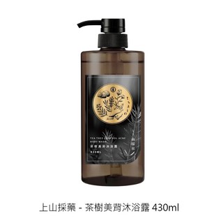 上山採藥 山茶花護髮洗髮露 430ml + 茶樹美背沐浴露 430ml (1個), 1個, 上山採藥茶樹美背沐浴露 430ml