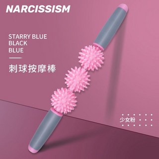 【瑜伽放鬆】泡沫軸狼牙棒肌肉放鬆器美腿神器小腿按摩滾軸健身瑜伽柱琅琊滾輪, 1個, 【深度刺球按摩棒】少女粉42cm