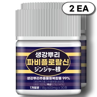 자생 파비플로랄신 [99% 생강뿌리추출물등복합물] 플로라 듀팜 정품, 18g, 2개