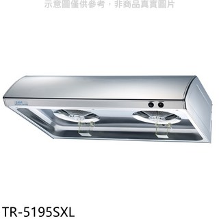 雙渦輪大吸力抽油煙機 TR-5195SXL，簡約易潔，節能靜音，廚房好幫手, TR-5195SXL, 上門安裝