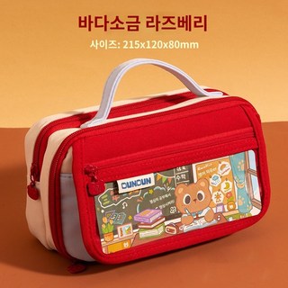 ZENY 대용량 휴대용 필통, 1개, 빨강