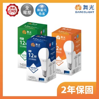 【舞光原廠授權】LED燈泡 E27 無藍光燈泡 球泡燈, 1個, 12W,6500K．白光