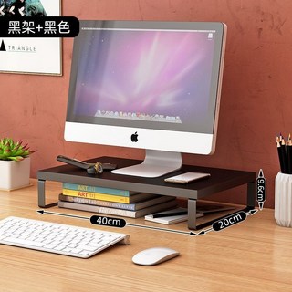 辦公桌置架 螢幕增高架 鍵盤收納架 筆記本收納架 電腦收納架 60cm 寬 21.5cm 高, 長40寬20高9.6 質感黑+黑架, 1個