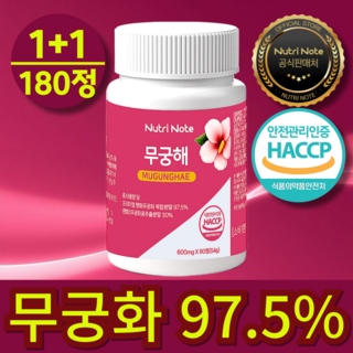 뉴트리노트 무궁해 무궁화 추출물 식약청인증 HACCP, 2개, 90정