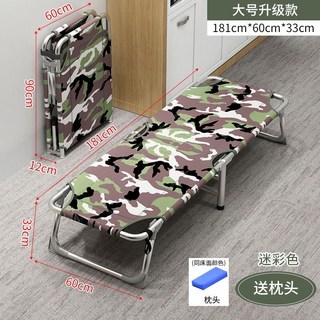 拾光兒童折疊床 130cm*48cm*25cm 藍色, 升級款*迷彩【181*60】+枕頭