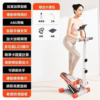 滑步機 踏步機 走路機 跑步機 滑雪機 健走機 健步機 腳踏機 橢圓機 迷你跑步機 健身器材 運動器材, 扶手款【動力橙】配手機支架+拉繩+地墊