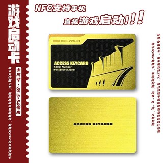 三角洲行動金屬房卡總裁周邊遊戲啓動國王NFC啓動卡鑰匙卡批發, 1個, 經理【pvc塑料卡】