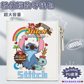 破盤價 史迪奇零錢包 錢夾卡包二合一 男女孩兒童卡通錢包 大容量多隔層折疊收納 零錢包 日系錢包 學生錢包 證件夾 錢袋