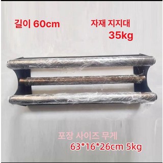 종이롤 시트지 롤러 원단 받침대 인쇄소 풀링기 필름, 그레이 60cm 알루미늄 35kg 하중, 1개