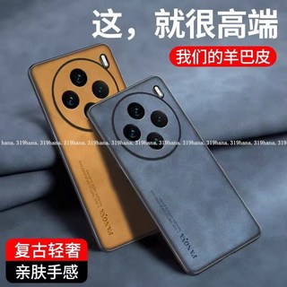 羊巴皮防摔手機殼 VIVO X100手機殼 X100Pro防摔殼 vivo x100 Pro 硅膠硬殼 簡約霧面 保護殼