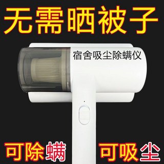 无线除螨仪吸尘器，宿舍室内外杀菌虫家床用超声波紫外线沙发手持式, 3万速级除菌,吸尘除螨仪-热卖中