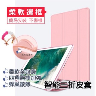iPad系列蜂巢皮套 適用於iPad mini/air/iPad234, 1個, iPad air6 11吋,黑色