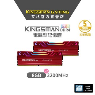 AITC 艾格 KINGSMAN RGB 電競雙通道 DDR4 16GB(8GBx2) 3200MHz 電競記憶體, 紅色+紅色