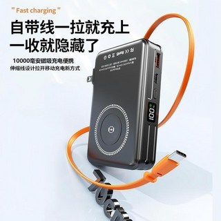 磁吸無線充電移動電源 22.5W 五合一 自帶線帶插頭充電寶 臺灣出貨, 象牙白,10000毫安