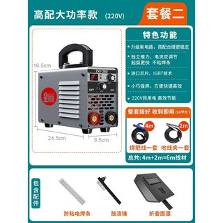 公司貨可開票 電焊機 220v家用380v小型兩用雙電壓進口技術新款, 高配大概率220v（6米+配件）, 1個