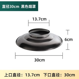 고깃집 업소용 식당 닥트 실버 자바라 송풍기 후드 커버, 30cm 블랙 커버, 1개