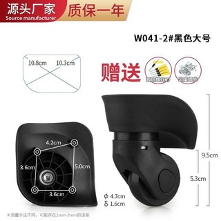 台灣發運 行李箱萬向輪 輪子配件 皮箱旅行箱拉桿箱腳輪 靜音耐磨滑輪滾輪替換