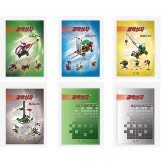 과학상자 설명서/ 일과학 놀이학습 로봇조립교구 메뉴얼 기초 응용 실험실습 초등수업 학습준비물, 1개, 3호조립설명서