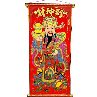 洋洋小品 大財神到絨布吉祥掛軸裝飾 桃園中壢平鎮春聯批發 新居送禮 落成送禮 入宅厝 年節春節裝飾 春節佈置 年節飾品, 生意興隆