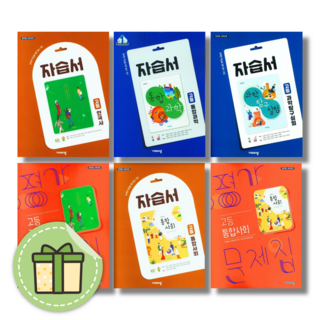 2020년 비상교육 고등학교 자습서 평가문제집 국어 문학 독서 영어 수학 통합 사회 과학 한국사 기술가정 한문, 비상고등수학2자습서(김원경/고2)