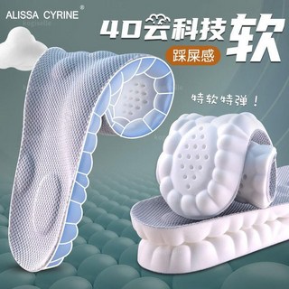 ALISSA CYRINE 鞋墊 運動減震吸汗防臭透氣 久站不累腳 踩屎感超軟防痛