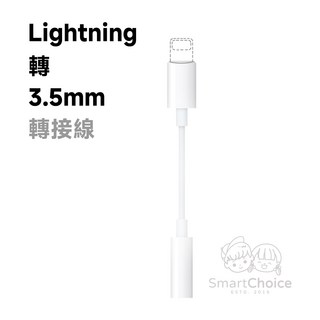 iPhone有線耳機 線控耳機 適用 14 13 12 11 XR 8 7 扁頭耳機 圓頭耳機 麥克風 通話 有線耳機, 耳機轉接線（3.5mm轉扁頭）