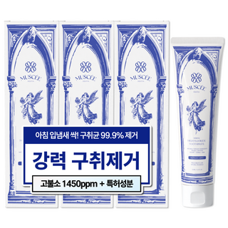 [아침입냄새제거] 뮤세 고불소 1450ppm 치약 강력 구취제거 99.9% 개운한 민트향, 3개, 130g