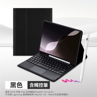 聆翔 磁吸式藍牙鍵盤保護套 便攜鍵盤 軌跡觸控板 平板鍵盤保護殼, 黑色+觸控筆,iPad 第10代 iPadA16, 1個