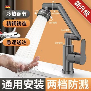 精銅鋅合金麵盆龍頭 1440度萬向旋轉 冷熱雙控 招財貓造型 衛浴洗臉池龍頭, 1個, 【精銅兩檔】1440度萬嚮旋轉-【槍灰色,（冷熱）*兩用-單龍頭/此選項不帶水管