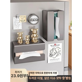 세탁기자석선반 마그네틱 틈새 수납 바구니 자석선반, 1개, 구멍 없이 붙이는형 우아한 25cm