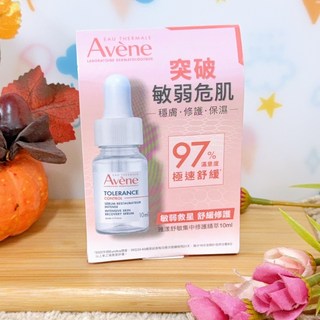 敏感肌適用 舒緩保濕 修復肌膚屏障 告別泛紅乾癢, 1個, 雅漾舒敏集中修護精萃10ml26年/3月