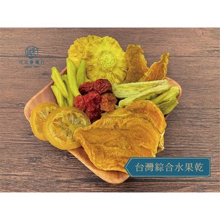 川元參藥行 台灣綜合水果乾 - 天然無添加 健康零食 伴手禮首選, 1個, 400g
