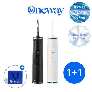 [치과공식판매] 원웨이 휴대용 구강세정기 스탠다드 V3 1+1 2개
