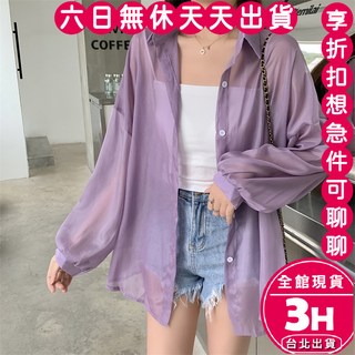 梨卡 女裝薄外套罩衫 輕薄透氣防曬 海邊穿搭必備 紫色款, 紫色-現貨馬上出貨