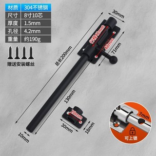 【開發票/統編】304不鏽鋼天地插銷 - 防鏽耐用門栓 門鎖固定配件, 8吋10芯（黑色）, 1個