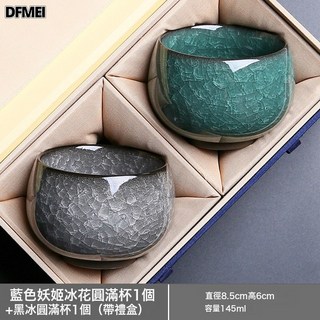 DFMEI 冰花主人杯單杯高檔情侶一對功夫茶杯男士品茗杯子冰裂紋陶瓷茶盞, 1個, 【禮盒裝】黑冰+綠冰圓滿杯一對2只裝(145ML):200mL以下