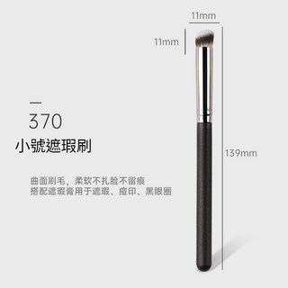 【台灣快速出貨】270遮瑕刷 170刷具 370粉底刷 無痕軟毛粉底刷 美妝工具, 1個, 370遮瑕刷