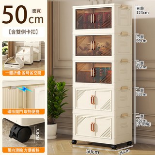 摺疊儲物櫃 50cm 寬 附磁吸門與滑輪, 雙拼色