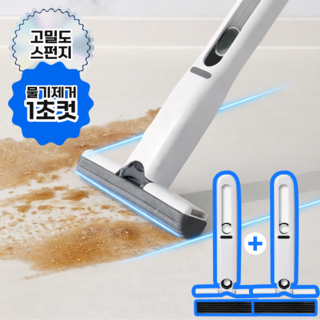1초쓱싹 미니 밀대 물기제거 스퀴지 주방 욕실, 2개