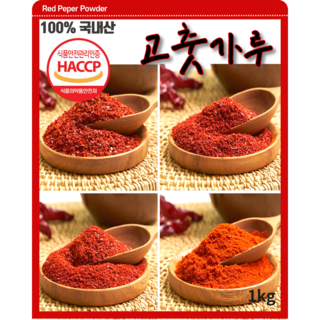 국산 경북의성 최상급 고추로 만든 고운입자/보통매운맛 고추가루, 1kg, 1개