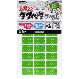 日本製 KAWAGUCHI 防水布標貼 防水洗姓名貼 Clover 可樂牌 方型款 造型款 布標籤 免熨燙 河口牌, 綠色, 1個裝, 1包