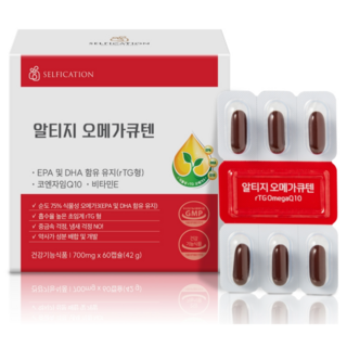 냄새없는 식물성 알티지오메가3 코엔자임큐텐, 2박스, 60정