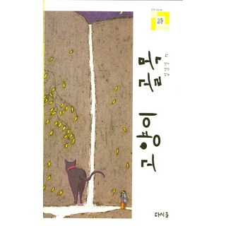 貓巷, Dasiol, 金京植等