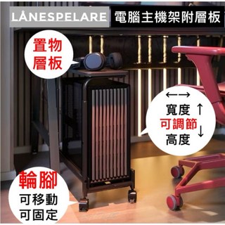 IKEA LÅNESPELARE 電腦主機架附層板 黑色 50x27公分 移動式電腦架, 1個