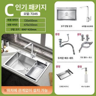 스텐 사각볼 싱크볼 백조싱크 아스타 씽크볼 콰이어트, 1개, 72x45 일자수도꼭지전체세트