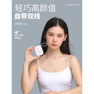 移動電源 行動電源 小巧便攜自帶線大容量快充20000毫安, 【20000毫安】紫,10000mAh